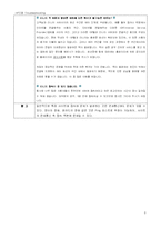 [네트워크] HFC망에서 장애 조치요령-8