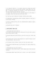 [사회복지] 사회복지공동모금회와 재가복지서비스-4