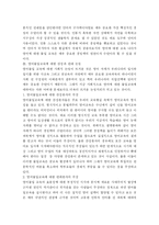 [영어몰입교육] 영어 몰입교육에 대한 찬반논쟁과 발전방안-3