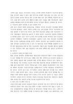 [영어몰입교육] 영어 몰입교육에 대한 찬반논쟁과 발전방안-5