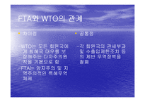 [사회복지,경영학] 한미FTA와 농업 PPT-6