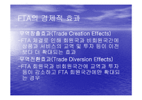 [사회복지,경영학] 한미FTA와 농업 PPT-7