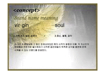 [의상디자인] 자신만의 패션 브랜드 런칭(Brand Launching)계획-3