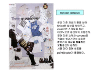[의상디자인] 자신만의 패션 브랜드 런칭(Brand Launching)계획-11