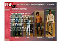 [의상디자인] 자신만의 패션 브랜드 런칭(Brand Launching)계획-12