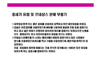 [메이크업의 이해(화장에 대한 이해)] 메이크업의 이해(화장에 대한 이해)-9