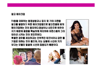 [메이크업의 이해(화장에 대한 이해)] 메이크업의 이해(화장에 대한 이해)-13