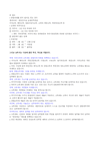 [생화세금 정리 레포트] 생활 세금(소득세, 양도세,연말정산,비과세 등..)요약 정리-3