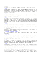 [생화세금 정리 레포트] 생활 세금(소득세, 양도세,연말정산,비과세 등..)요약 정리-5