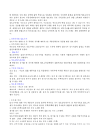 [생화세금 정리 레포트] 생활 세금(소득세, 양도세,연말정산,비과세 등..)요약 정리-8