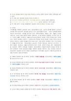 [사회복지] 인간관계론과 과학적관리론-13