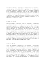 침묵식 교수법으로 한국어교육을 가르칠 때, 예상되는 효과와 어려움을 기술하고, ‘나의 관점-5