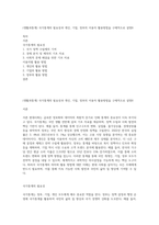(생활과통계) 국가통계의 필요성과 개인, 기업, 정부의 이용자 활용방법을 구체적으로 설명8-1