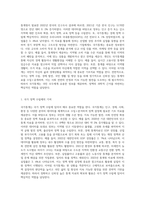 (생활과통계) 국가통계의 필요성과 개인, 기업, 정부의 이용자 활용방법을 구체적으로 설명8-2