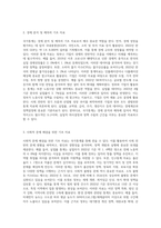 (생활과통계) 국가통계의 필요성과 개인, 기업, 정부의 이용자 활용방법을 구체적으로 설명8-3