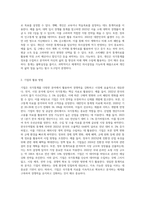 (생활과통계) 국가통계의 필요성과 개인, 기업, 정부의 이용자 활용방법을 구체적으로 설명8-5