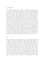 (생활과통계) 국가통계의 필요성과 개인, 기업, 정부의 이용자 활용방법을 구체적으로 설명8-6