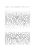 광고정보처리 과정에 대해 조사한 후 하나의 광고를 선정하여 광고노출이 소비자에게 어떻게 처리되는지 예-2