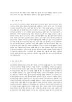광고정보처리 과정에 대해 조사한 후 하나의 광고를 선정하여 광고노출이 소비자에게 어떻게 처리되는지 예-3