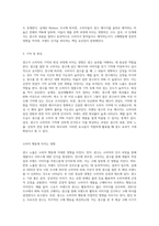 광고정보처리 과정에 대해 조사한 후 하나의 광고를 선정하여 광고노출이 소비자에게 어떻게 처리되는지 예-4