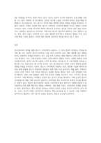 광고정보처리 과정에 대해 조사한 후 하나의 광고를 선정하여 광고노출이 소비자에게 어떻게 처리되는지 예-5