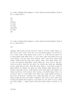 2주 1강에서 아동발달에 대해 학습했습니다 아동의 신체인지언어사회성정서발달의 특성에 대해 쓰고, 발달을 촉진하기-1