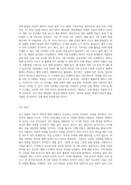 2주 1강에서 아동발달에 대해 학습했습니다 아동의 신체인지언어사회성정서발달의 특성에 대해 쓰고, 발달을 촉진하기-2