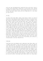 2주 1강에서 아동발달에 대해 학습했습니다 아동의 신체인지언어사회성정서발달의 특성에 대해 쓰고, 발달을 촉진하기-3