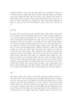 2주 1강에서 아동발달에 대해 학습했습니다 아동의 신체인지언어사회성정서발달의 특성에 대해 쓰고, 발달을 촉진하기-4