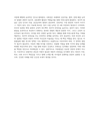 2주 1강에서 아동발달에 대해 학습했습니다 아동의 신체인지언어사회성정서발달의 특성에 대해 쓰고, 발달을 촉진하기-5
