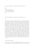아동,청소년의 인지발달에 있어 부모의 역할이 중요한 이유에 대해 논하시오 (4)-1