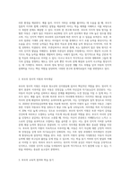 아동,청소년의 인지발달에 있어 부모의 역할이 중요한 이유에 대해 논하시오 (4)-2