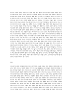 아동,청소년의 인지발달에 있어 부모의 역할이 중요한 이유에 대해 논하시오 (4)-3