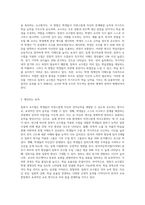 침묵식 교수법으로 한국어교육을 가르칠 때, 예상되는 효과와 어려움을 기술하고, ‘나의 관점’에서 개선방법을 제안하시오-2