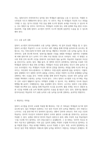 침묵식 교수법으로 한국어교육을 가르칠 때, 예상되는 효과와 어려움을 기술하고, ‘나의 관점’에서 개선방법을 제안하시오-4