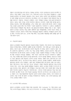 침묵식 교수법으로 한국어교육을 가르칠 때, 예상되는 효과와 어려움을 기술하고, ‘나의 관점’에서 개선방법을 제안하시오-5