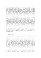 침묵식 교수법으로 한국어교육을 가르칠 때, 예상되는 효과와 어려움을 기술하고, ‘나의 관점’에서 개선방법을 제안하시오-6