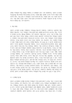 침묵식 교수법으로 한국어교육을 가르칠 때, 예상되는 효과와 어려움을 기술하고, ‘나의 관점’에서 개선방법을 제안하시오-7