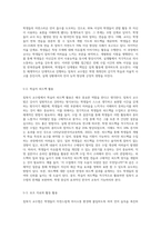 침묵식 교수법으로 한국어교육을 가르칠 때, 예상되는 효과와 어려움을 기술하고, ‘나의 관점’에서 개선방법을 제안하시오-8