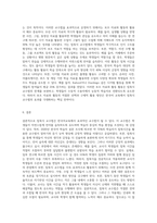침묵식 교수법으로 한국어교육을 가르칠 때, 예상되는 효과와 어려움을 기술하고, ‘나의 관점’에서 개선방법을 제안하시오-9