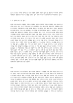 현재 우리나라에서 시행중인 가족복지정책과 선진복지국가의 가족복지정책을 비교하고 (3)-3