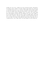현재 우리나라에서 시행중인 가족복지정책과 선진복지국가의 가족복지정책을 비교하고 (3)-4