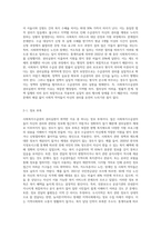 사회복지수급권의 권리실현이 취약한 이유를 설명하고, 각각의 이유에 대해 자신의 관점에서 (1)-3