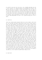 사회복지수급권의 권리실현이 취약한 이유를 설명하고, 각각의 이유에 대해 자신의 관점에서 (1)-4