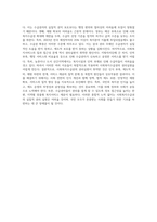 사회복지수급권의 권리실현이 취약한 이유를 설명하고, 각각의 이유에 대해 자신의 관점에서 (1)-6
