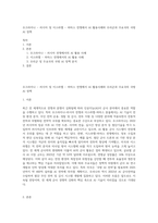 우크라이나 - 러시아 및 이스라엘 - 하마스 전쟁에서 AI 활용사례와 우리군과 주요국의 국방AI 정책-1
