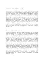 우크라이나 - 러시아 및 이스라엘 - 하마스 전쟁에서 AI 활용사례와 우리군과 주요국의 국방AI 정책-2