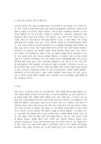 우크라이나 - 러시아 및 이스라엘 - 하마스 전쟁에서 AI 활용사례와 우리군과 주요국의 국방AI 정책-3