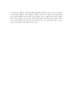 우크라이나 - 러시아 및 이스라엘 - 하마스 전쟁에서 AI 활용사례와 우리군과 주요국의 국방AI 정책-4
