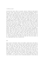 현재 우리나라에서 시행중인 가족복지정책과 선진복지국가의 가족복지정책을 비교하고 앞으로 (2)-3